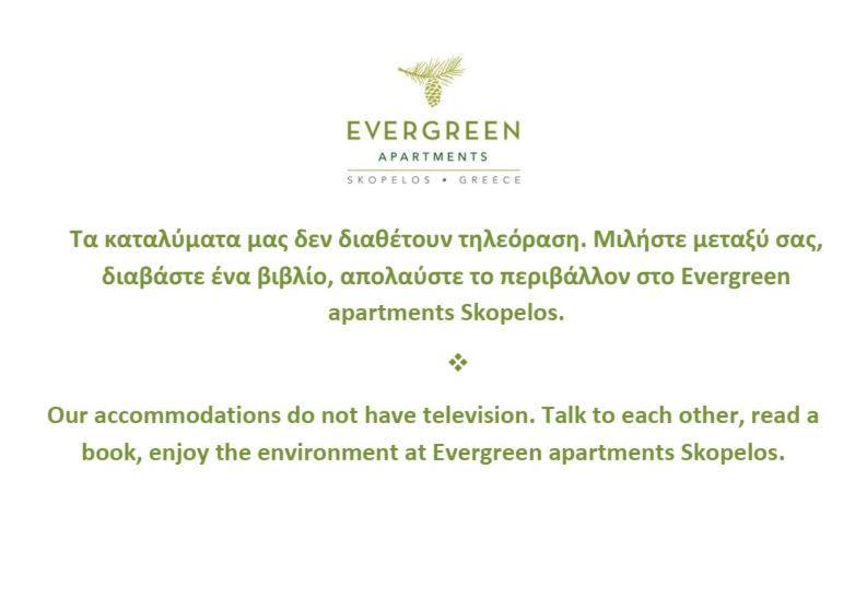 Skopelos Evergreen Apartments 斯塔菲罗斯 外观 照片